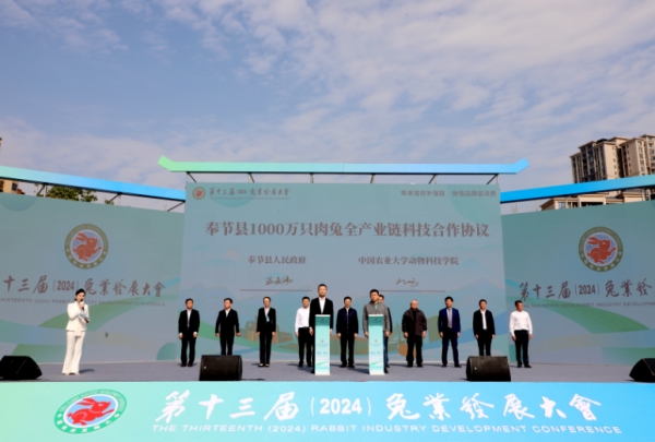 戰(zhàn)略合作簽約助力奉節(jié)兔業(yè)高質(zhì)量發(fā)展。段超攝